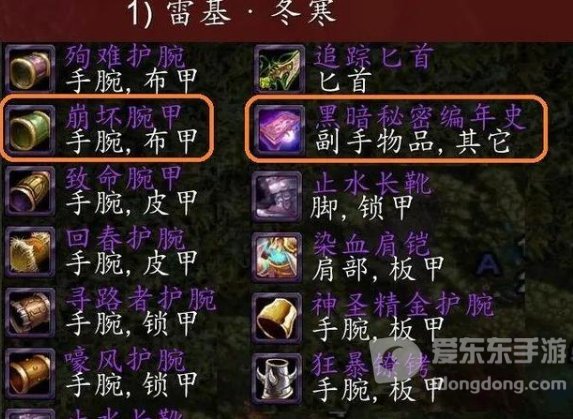 魔兽世界tbc海山掉落物品介绍 海山掉落什么物品