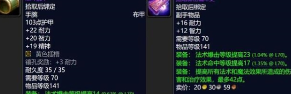 魔兽世界tbc海山掉落物品介绍 海山掉落什么物品