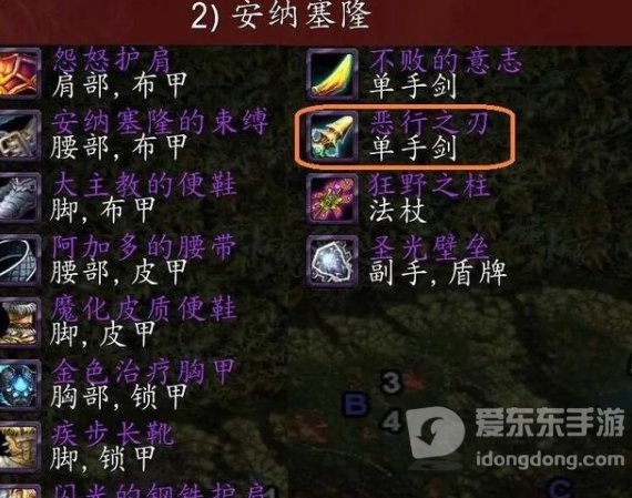 魔兽世界tbc海山掉落物品介绍 海山掉落什么物品