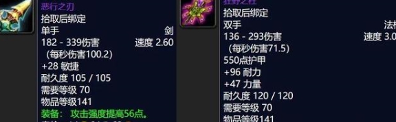 魔兽世界tbc海山掉落物品介绍 海山掉落什么物品