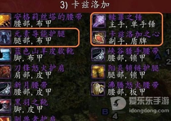 魔兽世界tbc海山掉落物品介绍 海山掉落什么物品