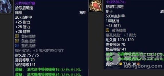 魔兽世界tbc海山掉落物品介绍 海山掉落什么物品