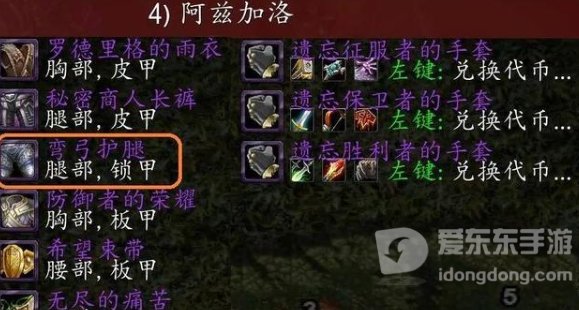 魔兽世界tbc海山掉落物品介绍 海山掉落什么物品