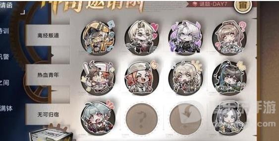 无期迷途神奇邀请函第七天通关攻略 神奇邀请函第七天怎么过