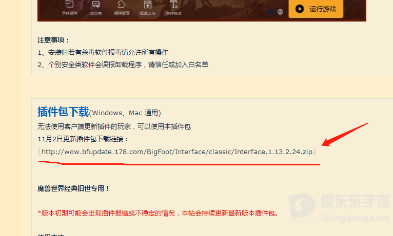 魔兽tbc大脚插件怎么设置 tbc大脚插件设置方法