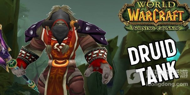 魔兽tbc坦克推荐 哪个坦克最强