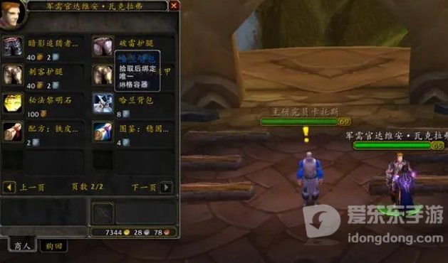 魔兽世界tbc包怎么得 tbc大背包获取方法