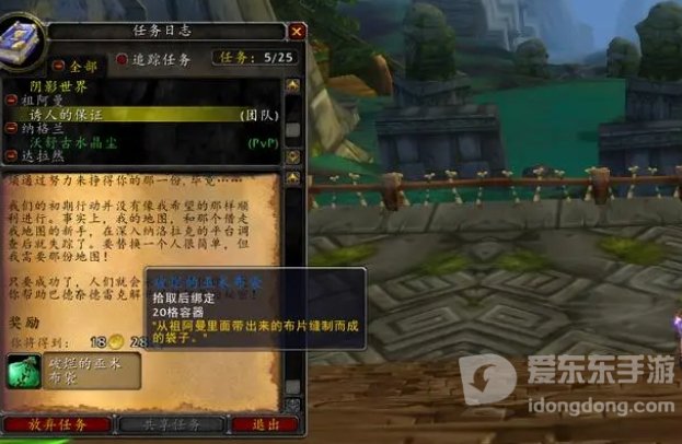 魔兽世界tbc包怎么得 tbc大背包获取方法