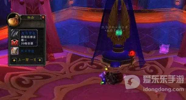 魔兽世界tbc包怎么得 tbc大背包获取方法