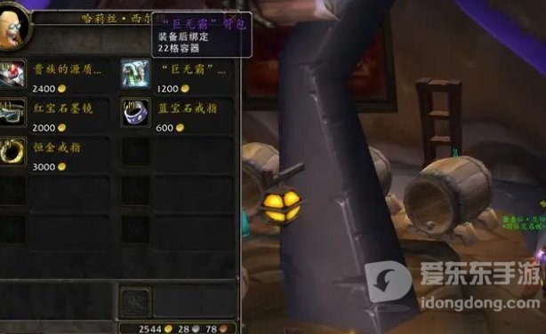 魔兽世界tbc包怎么得 tbc大背包获取方法