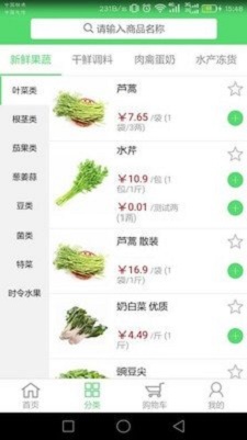 食材通