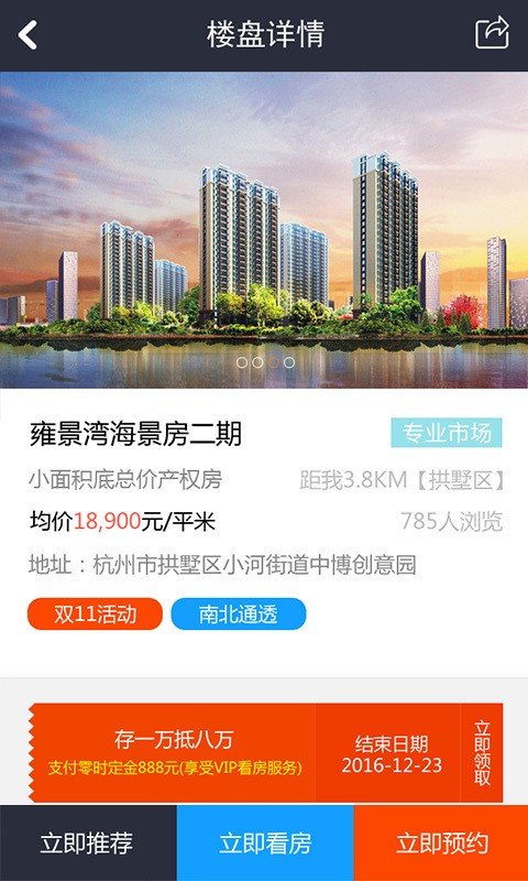 易鋪