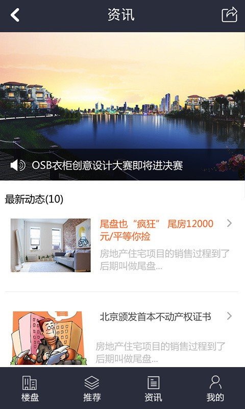 易鋪