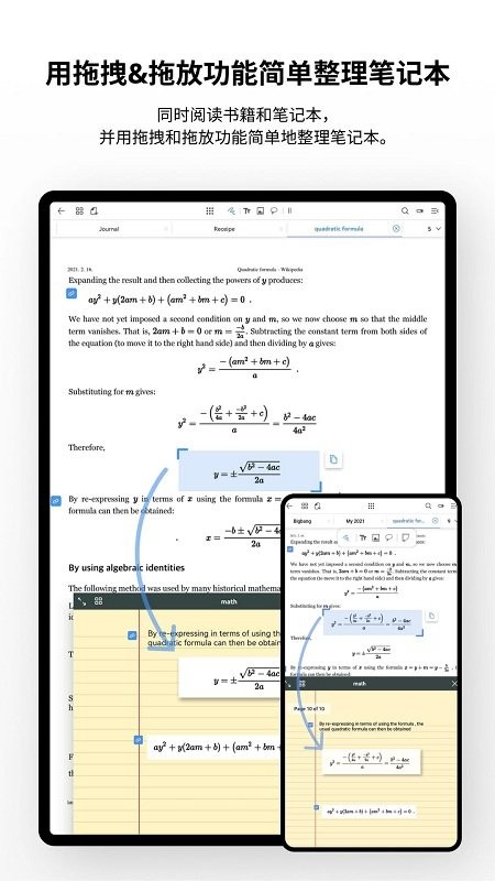 flexcil笔记和pdf