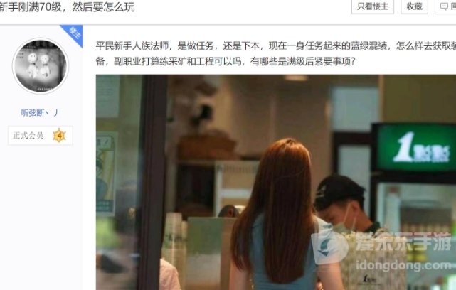 魔兽tbc满级后做什么 tbc满级了该干什么