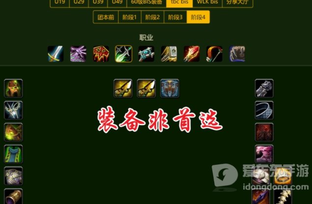 魔兽tbc满级后做什么 tbc满级了该干什么