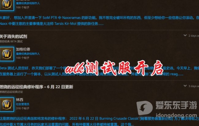 魔兽tbc满级后做什么 tbc满级了该干什么