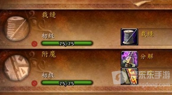 魔兽世界怀旧服tbc裁缝375升级材料大全 裁缝升级材料有哪些