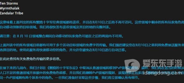 魔兽最新tbc消息 tbc暴雪最新蓝贴