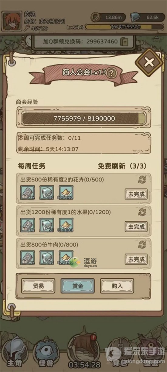 开荒怪兽岛钻石使用方法介绍 钻石怎么用