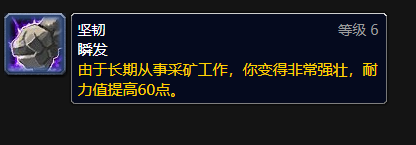 魔兽怀旧tbc专业技能吃香有哪些 什么专业技能吃香