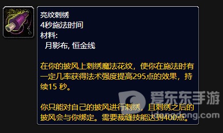 魔兽怀旧tbc专业技能吃香有哪些 什么专业技能吃香