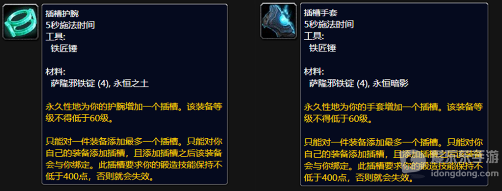 魔兽怀旧tbc专业技能吃香有哪些 什么专业技能吃香