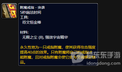 魔兽怀旧tbc专业技能吃香有哪些 什么专业技能吃香