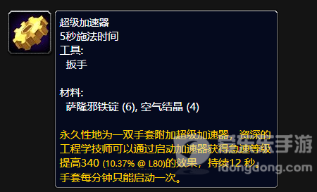 魔兽怀旧tbc专业技能吃香有哪些 什么专业技能吃香