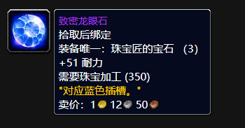 魔兽怀旧tbc专业技能吃香有哪些 什么专业技能吃香