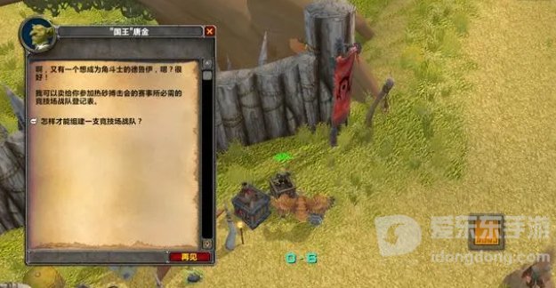 魔兽怀旧tbcpvp攻略 pvp混分方法