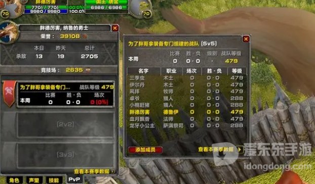 魔兽怀旧tbcpvp攻略 pvp混分方法
