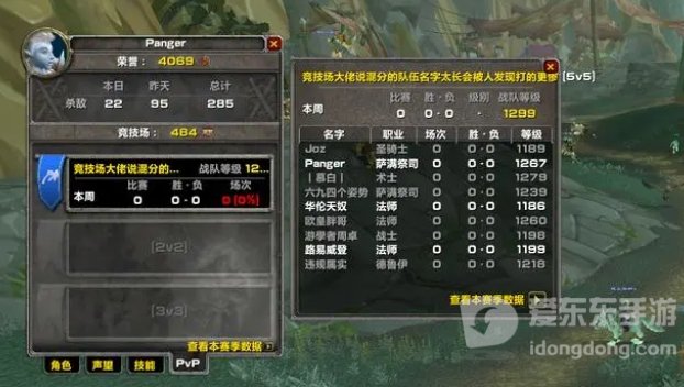 魔兽怀旧tbcpvp攻略 pvp混分方法