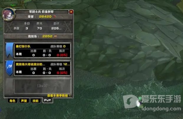 魔兽怀旧tbcpvp攻略 pvp混分方法