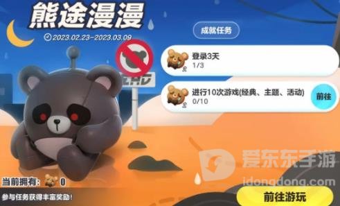 蛋仔派对小熊饼干皮肤怎么获得 小熊饼干获得方法攻略