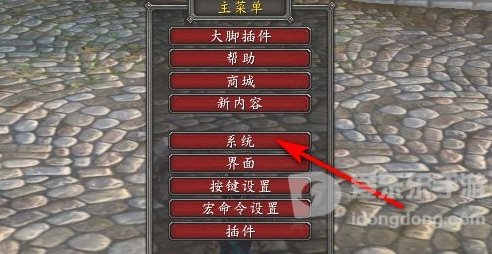 tbc魔兽字体太小怎么办 tbc字体怎么调大