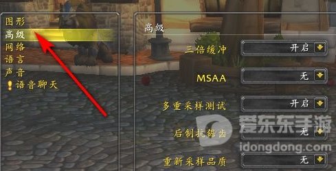 tbc魔兽字体太小怎么办 tbc字体怎么调大