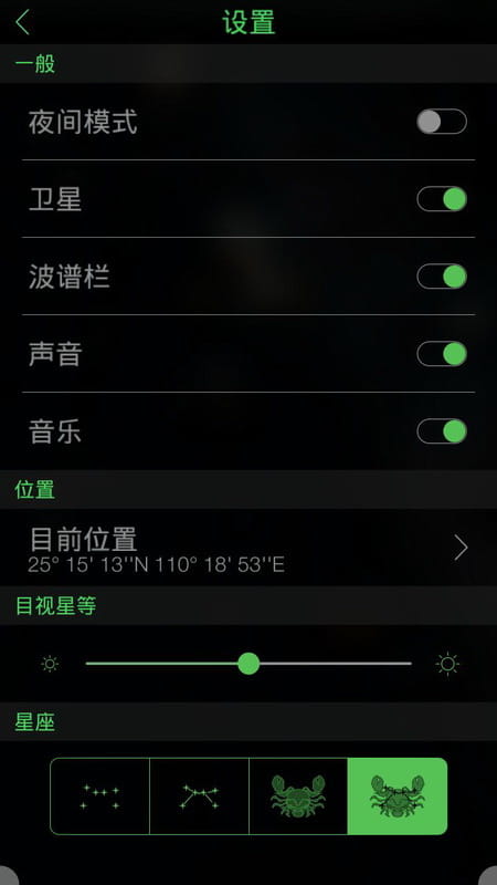 starwalk免费版