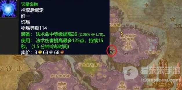 魔兽tbc外域任务攻略 tbc外域任务怎么做