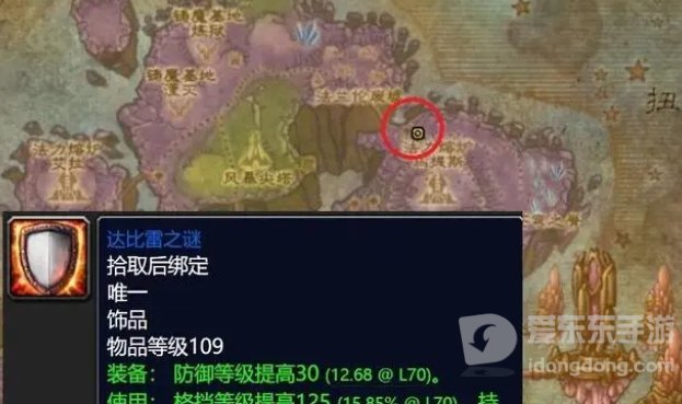 魔兽tbc外域任务攻略 tbc外域任务怎么做