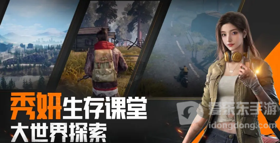 黎明觉醒生机秀妍的小礼物内容介绍 秀妍的小礼物是什么