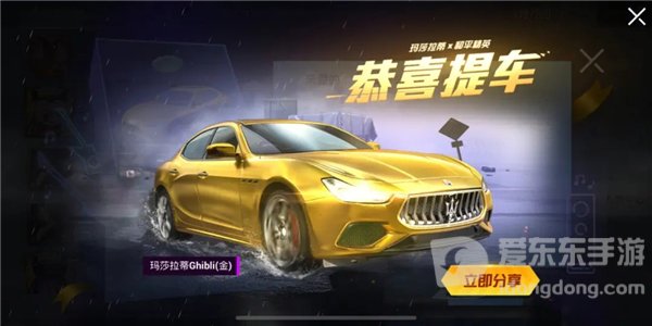 和平精英玛莎拉蒂返场多少钱 玛莎拉蒂返场价格一览