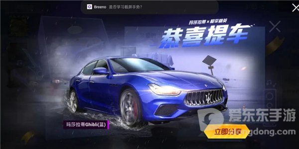 和平精英玛莎拉蒂返场多少钱 玛莎拉蒂返场价格一览