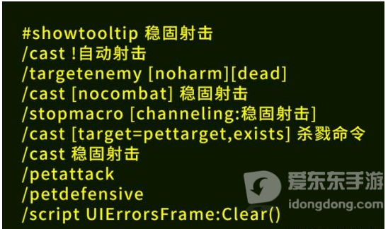tbc魔兽猎人宏大全 猎人实用宏汇总
