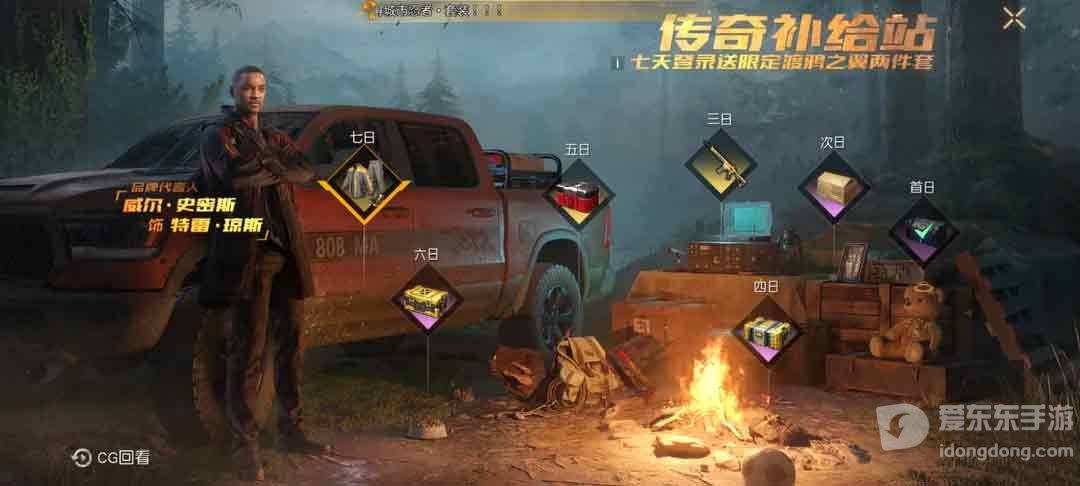 黎明觉醒角色怎么删除 删除角色攻略分享