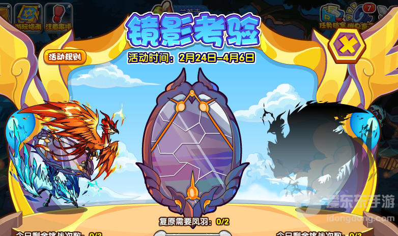 洛克王国镜影考验打法介绍 洛克王国镜影考验过关攻略