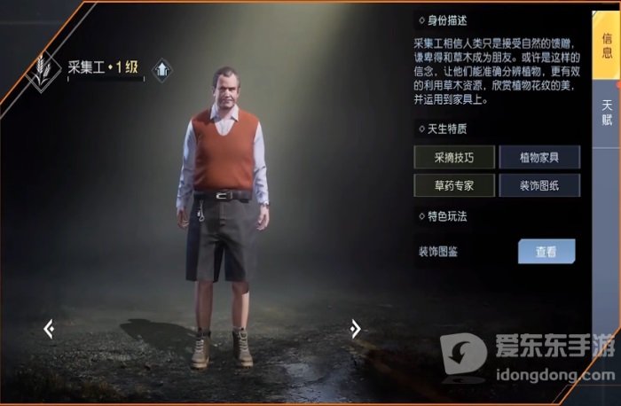 黎明觉醒职业选择推荐 最强职业选择指南