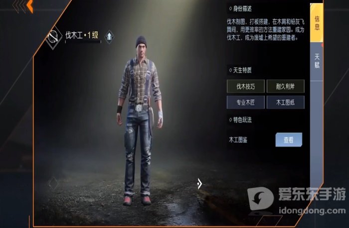 黎明觉醒职业选择推荐 最强职业选择指南