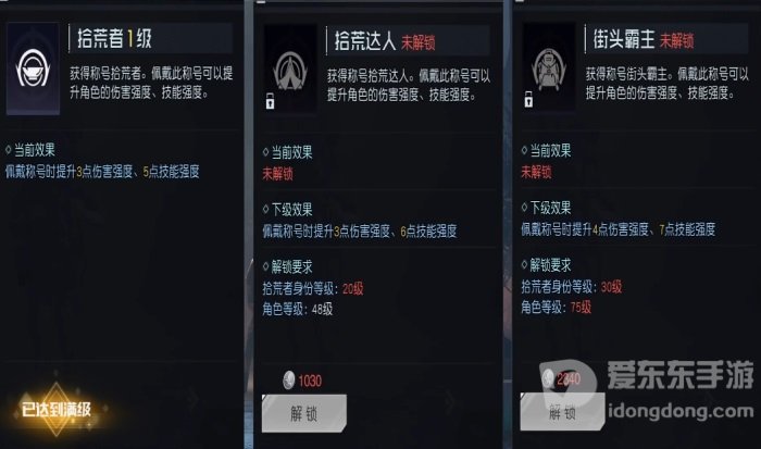 黎明觉醒职业选择推荐 最强职业选择指南