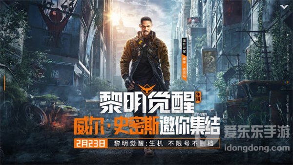 黎明觉醒兑换码汇总 礼包兑换码输入位置介绍